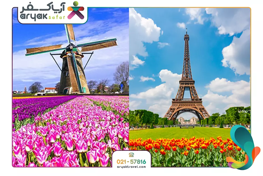 تور ترکیبی اروپا